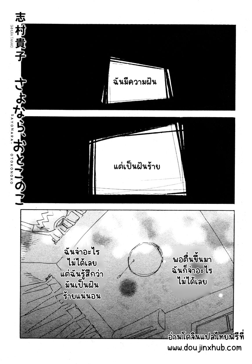 เด็กชายคานาเดะคุง 1-2
